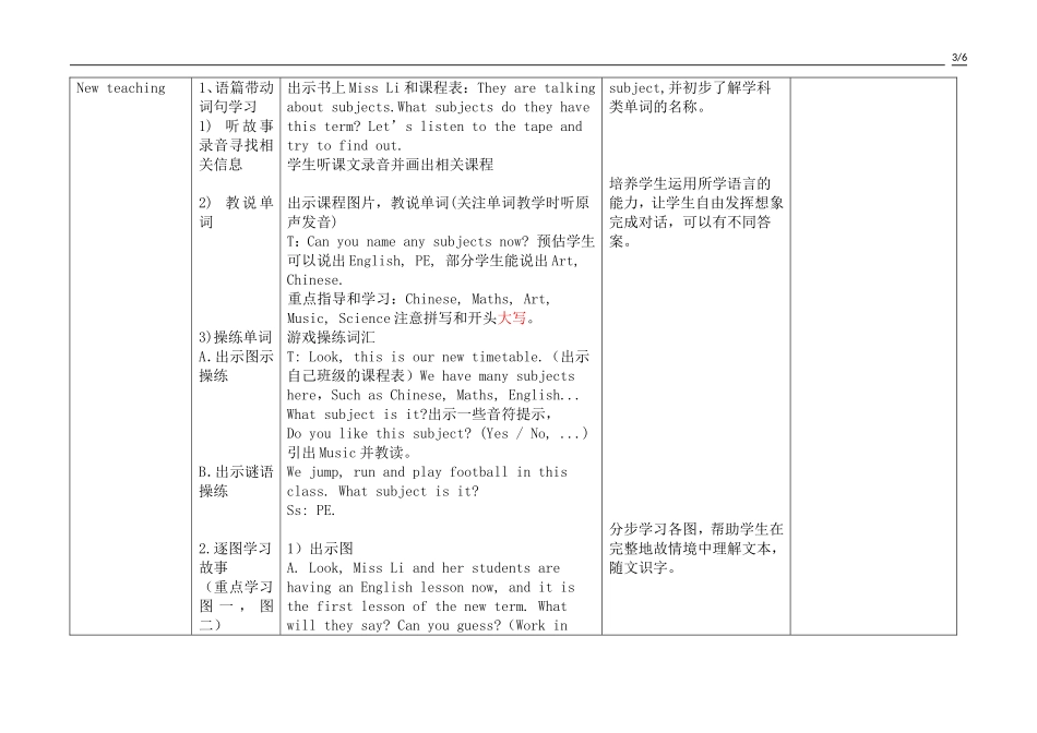 译林英语四年级下册Unit1第一课时教案_第3页