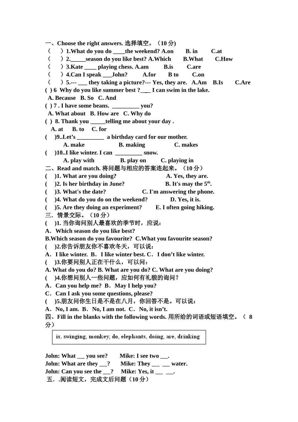 小学英语五年级期末检测试卷_第2页