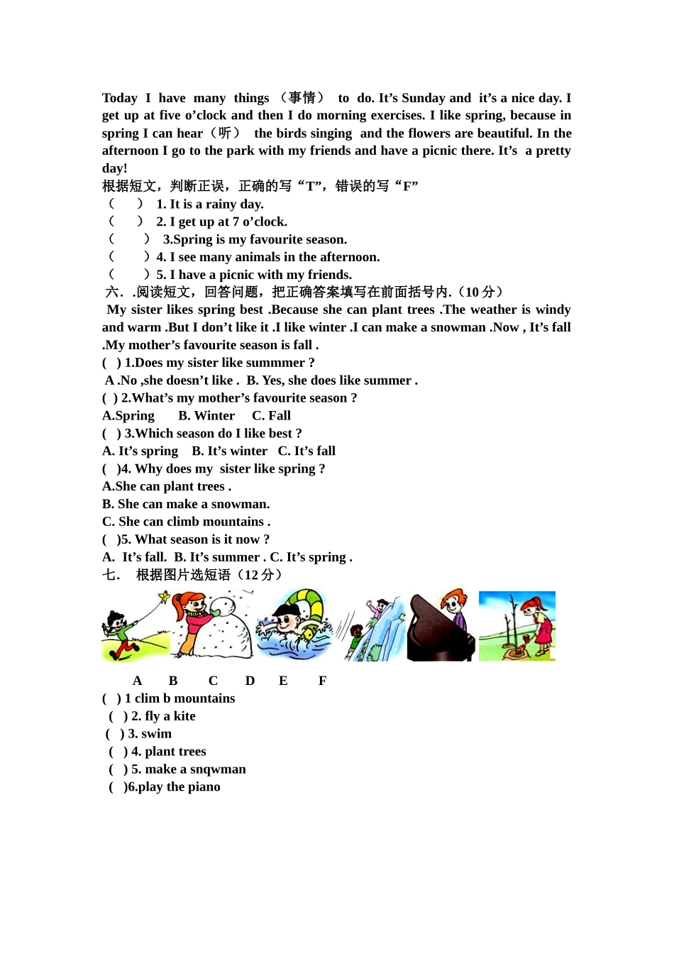 小学英语五年级期末检测试卷_第3页