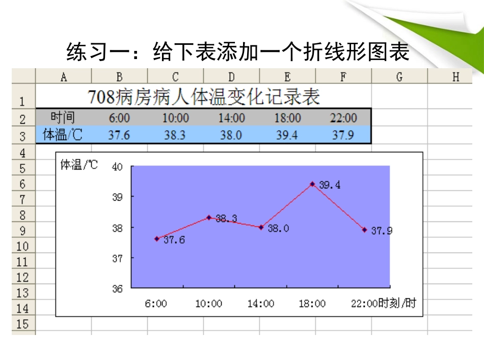七下第二单元数据统计与分析第五节_第3页