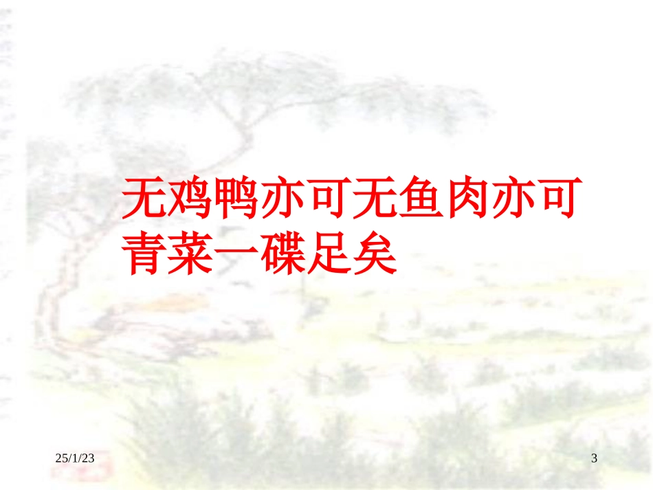 常用标点符号的用法_第3页