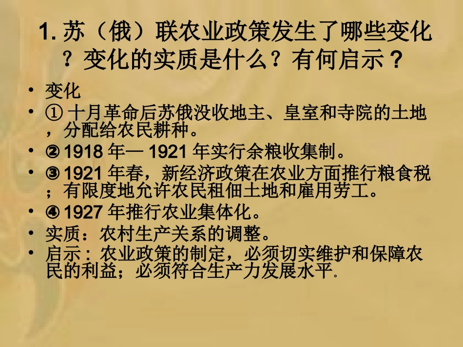 苏联社会主义建设_第3页