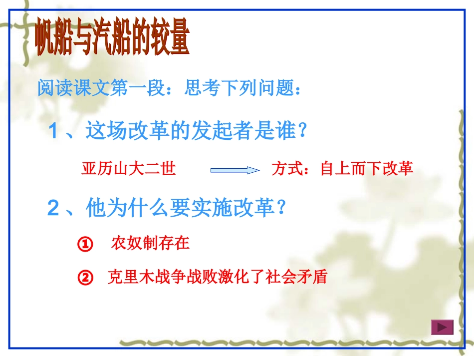《避免革命的改革》_第3页