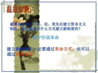 《避免革命的改革》