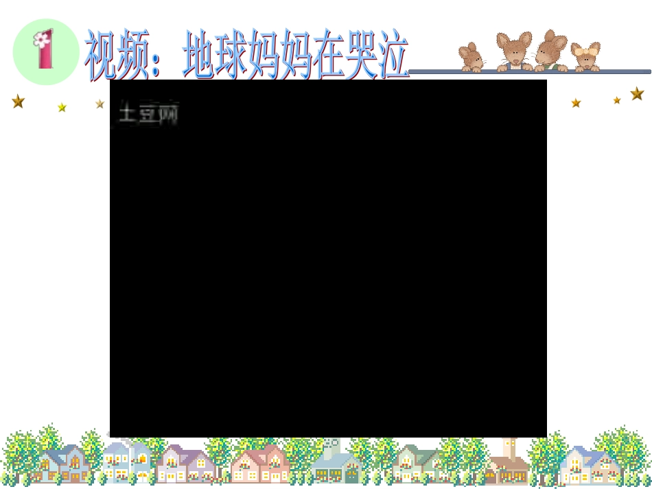 为垃圾找个家_第2页