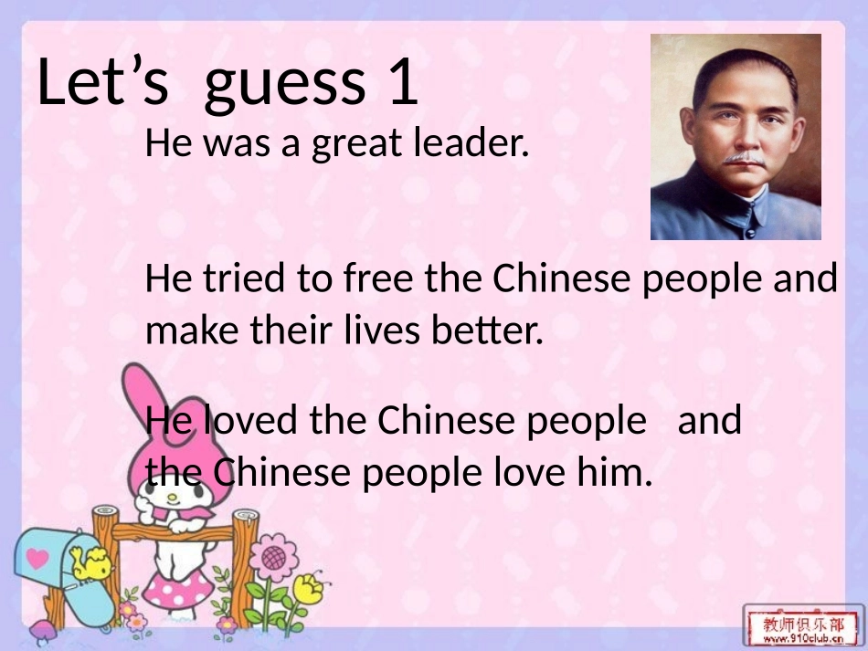 第8周公开课课件（famouspeople读写课）_第2页