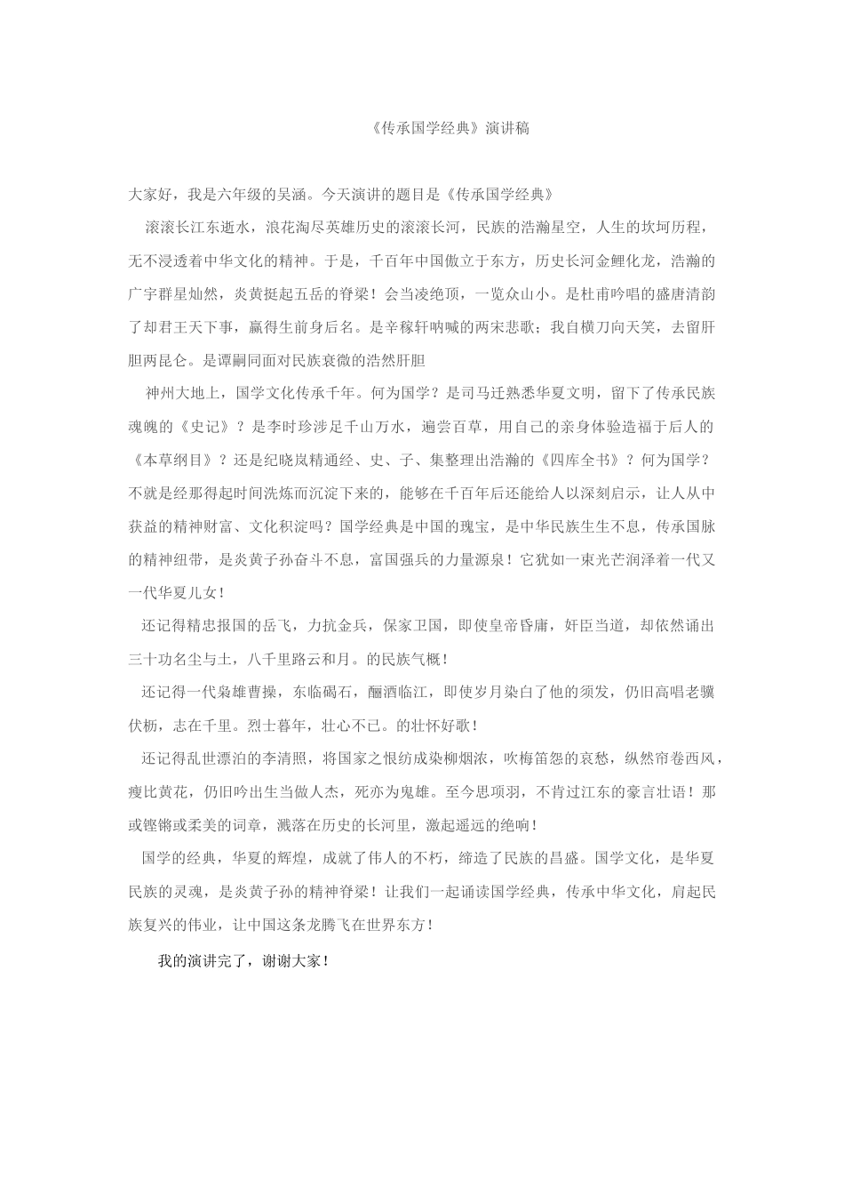 大家好 (2)_第1页