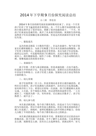 小熊的早晨总结