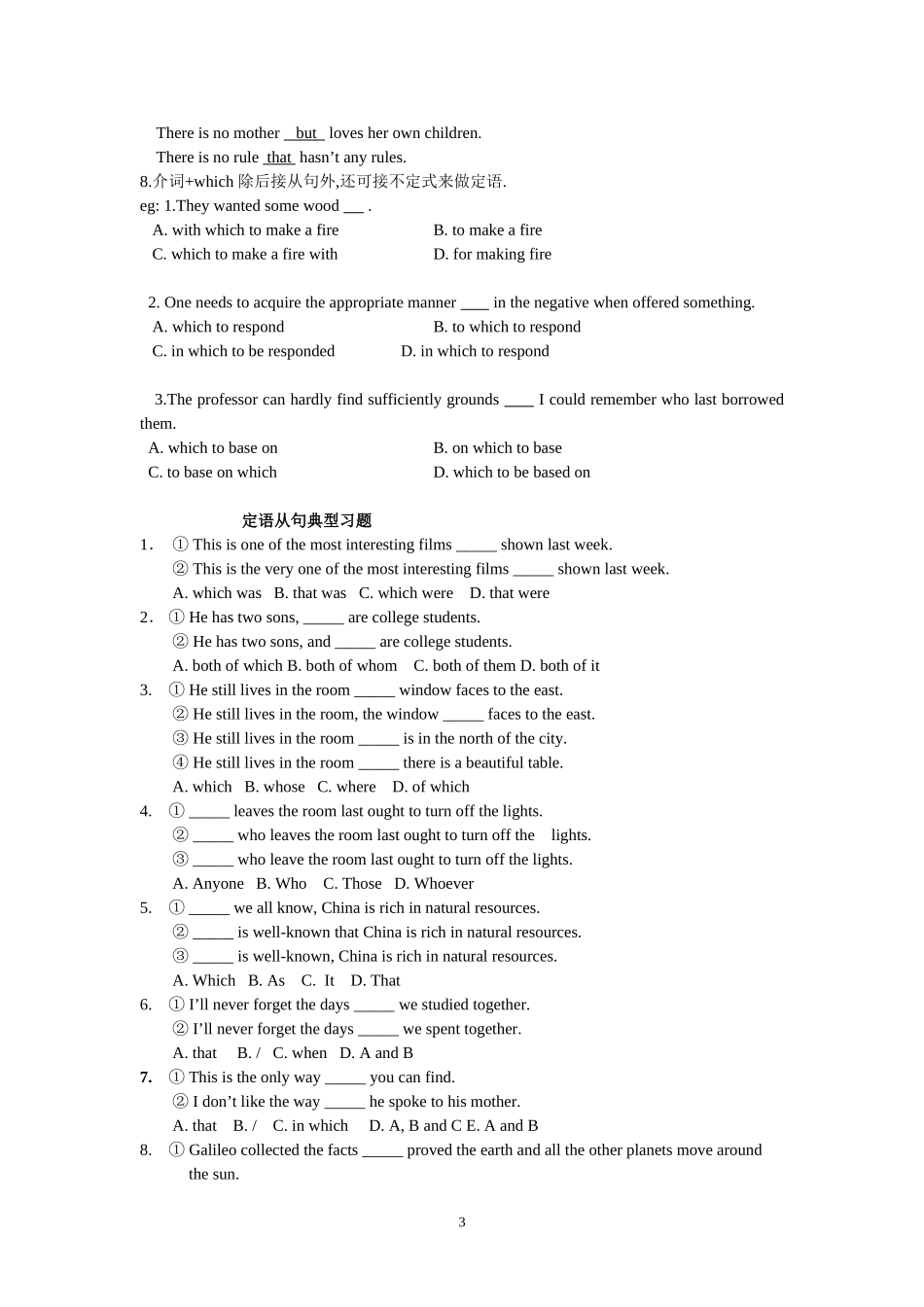 定语从句整理_第3页