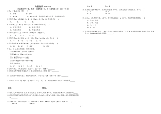 周三测试2014-3-19（空）