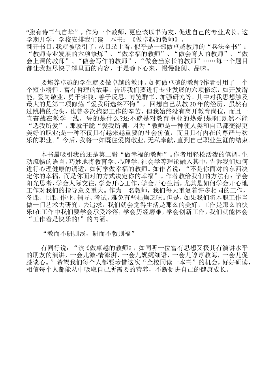 腹有诗书气自华 (2)_第1页