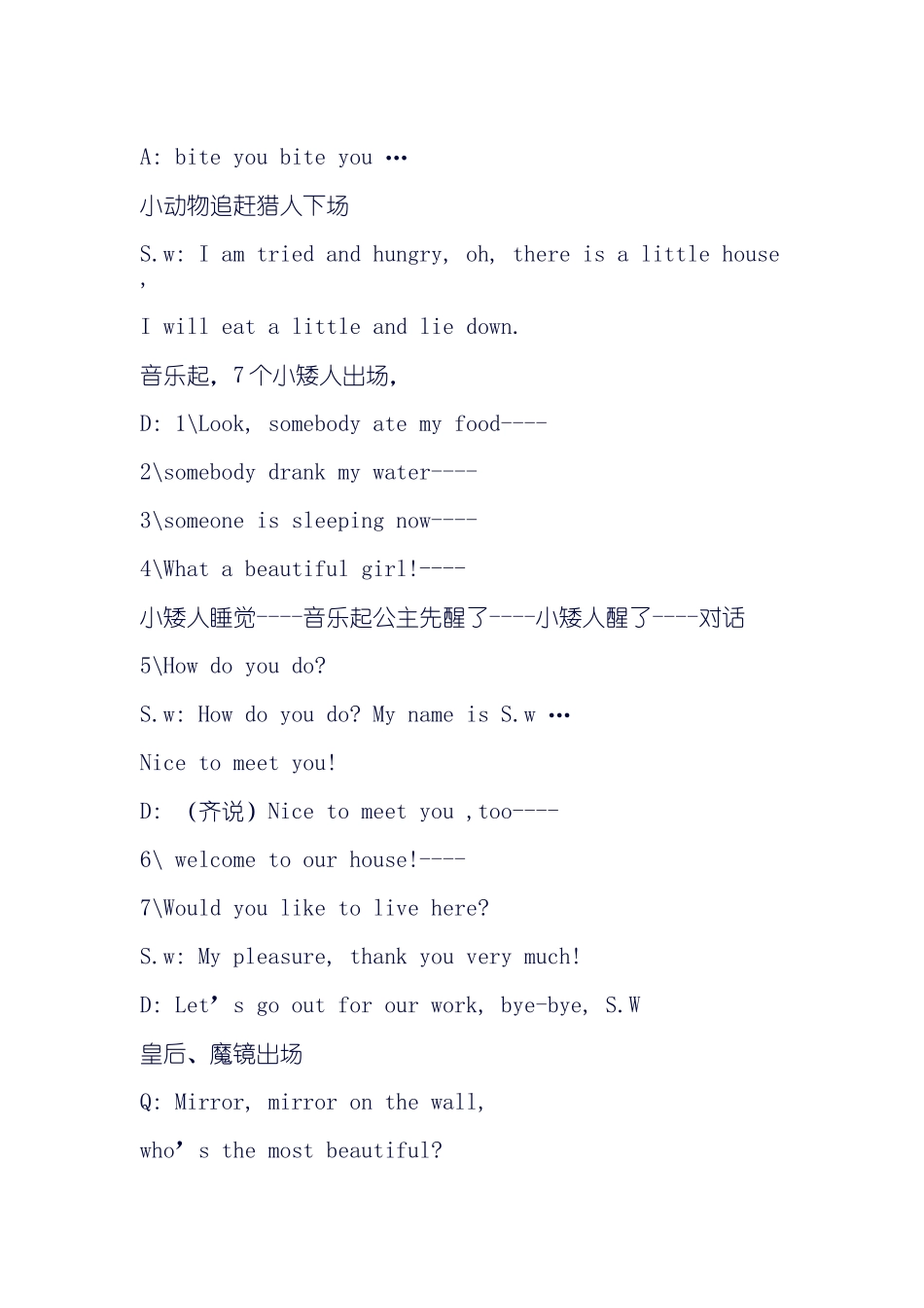 英语童话剧：白雪公主剧本_第2页