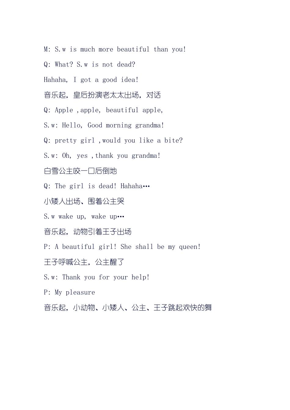 英语童话剧：白雪公主剧本_第3页