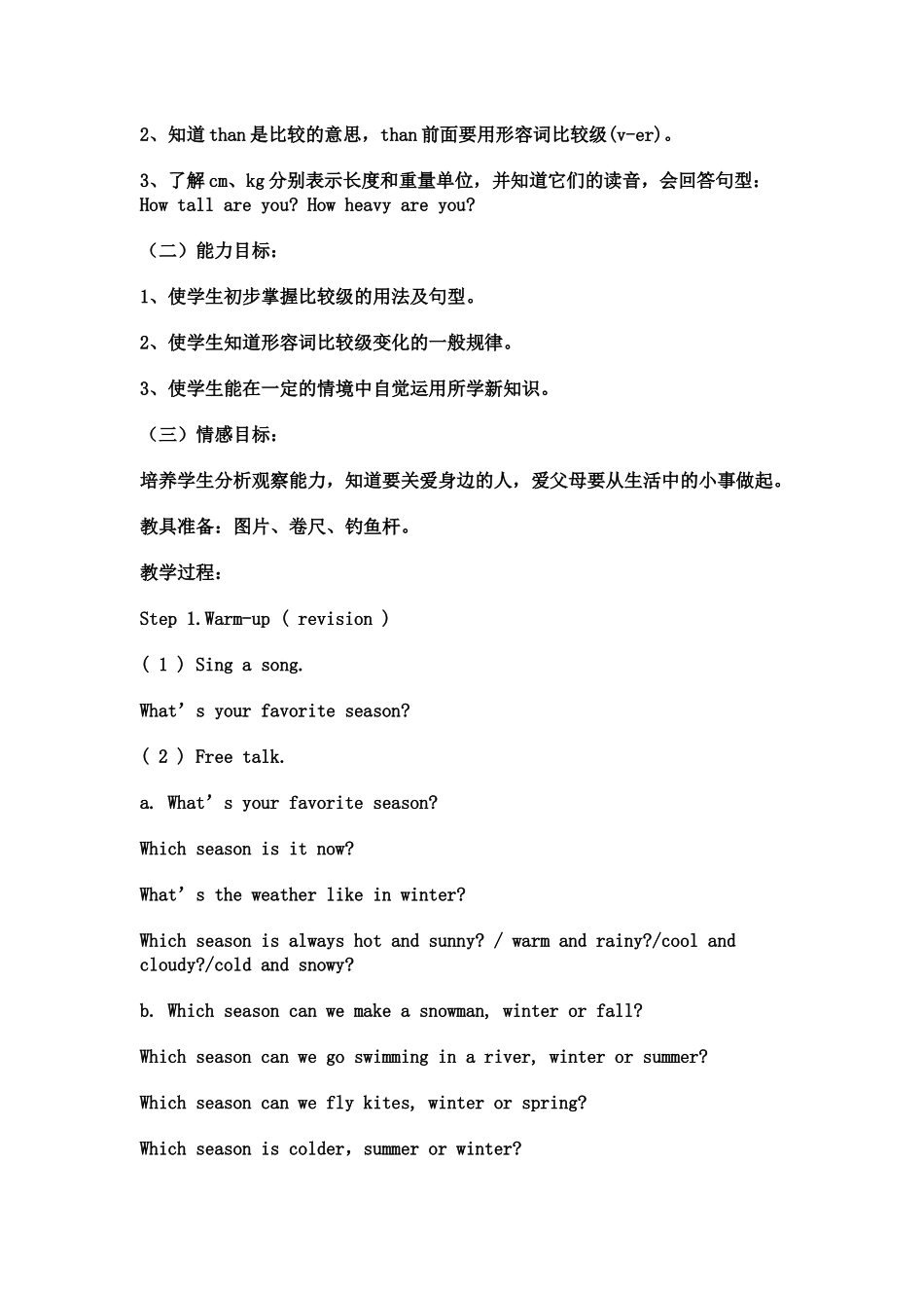 小学英语六年级下册教案_第3页