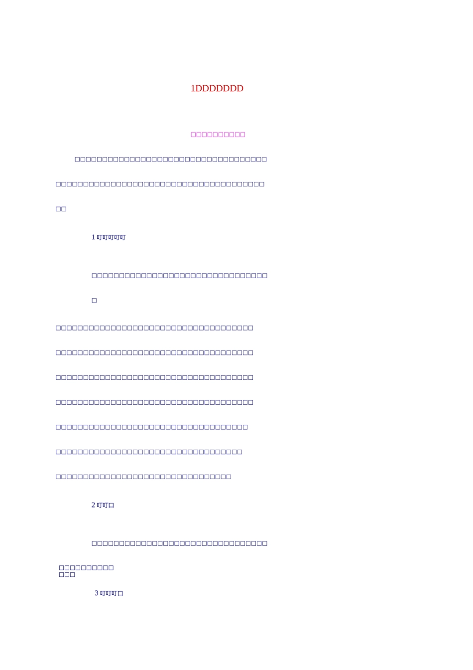 心理调试方法_第1页