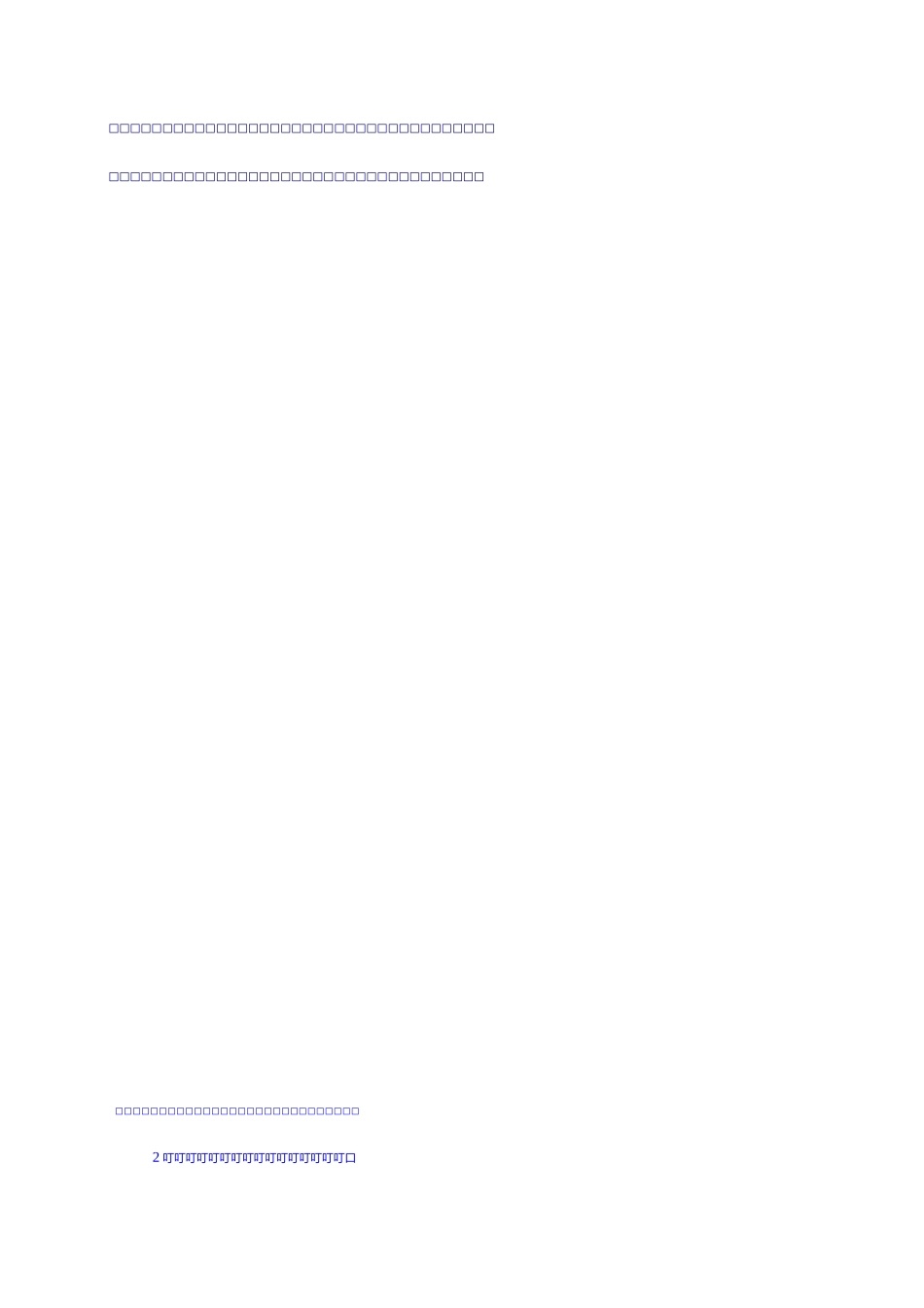 心理调试方法_第2页