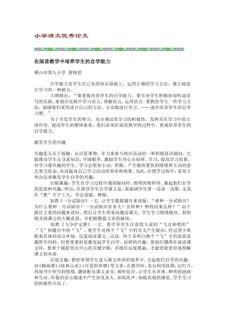 教给学生方法