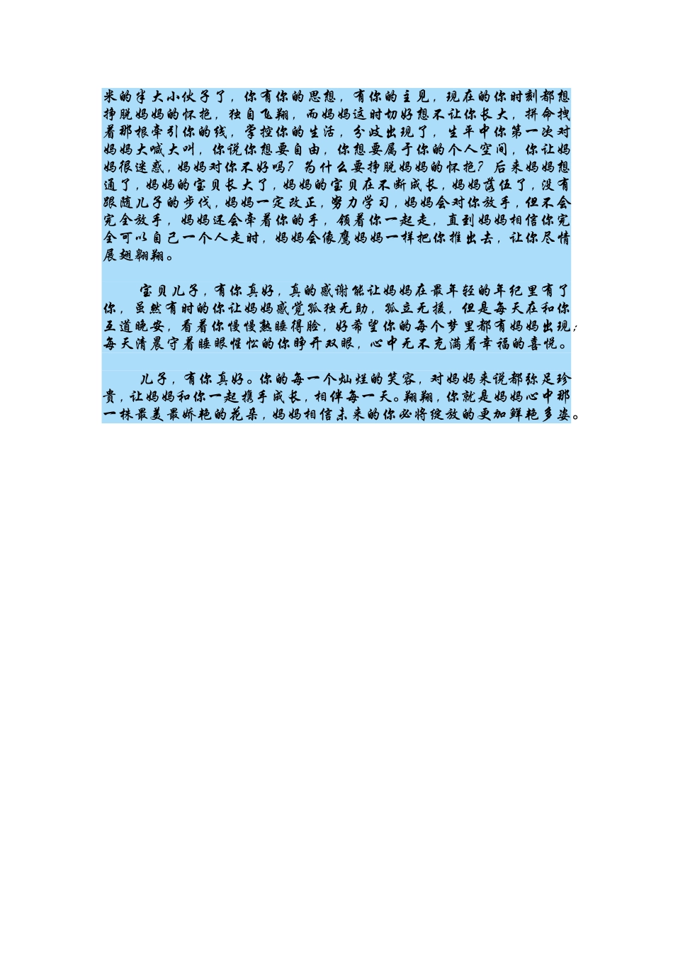 开在心中的花_第2页