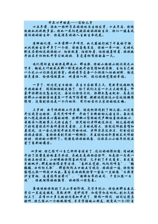 开在心中的花