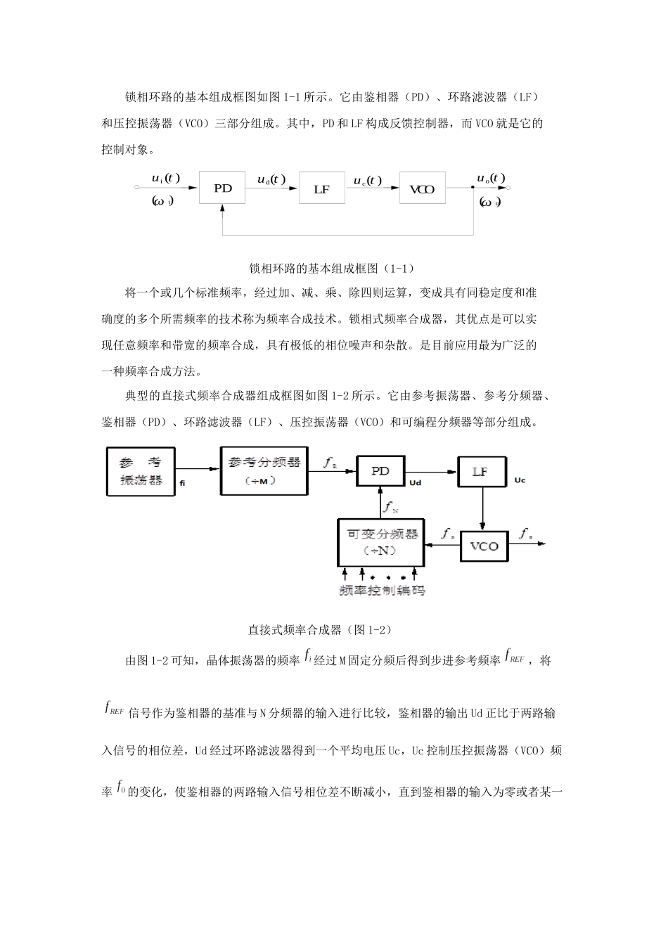 北理工通信课程设计_第3页