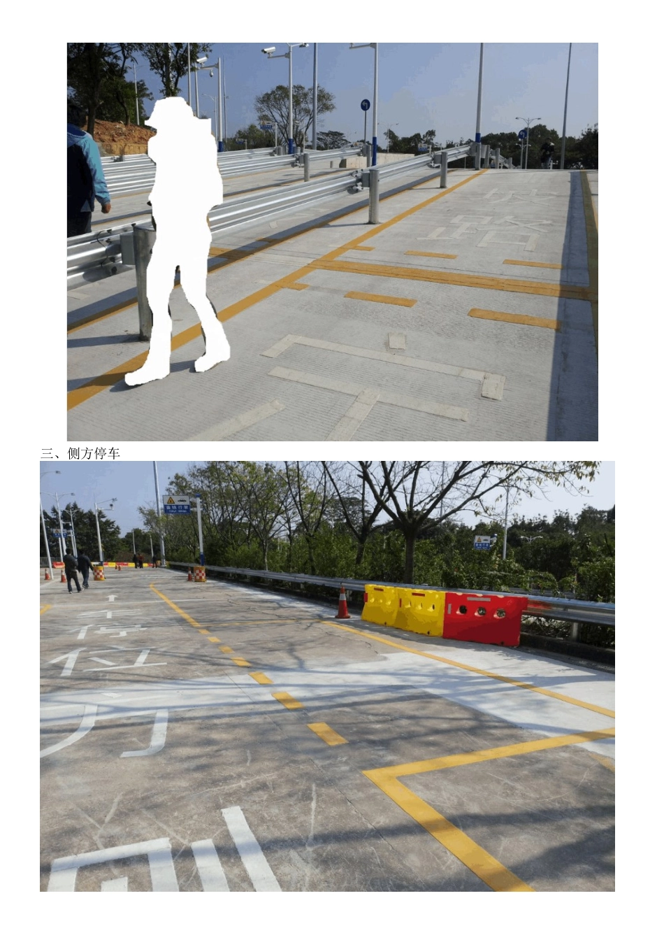 广州岑村考场科目二A考场平面图-实景照片及经验总结_第2页