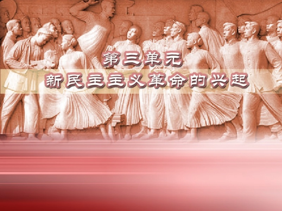 历史八年级上册中国共产党的成立_第1页