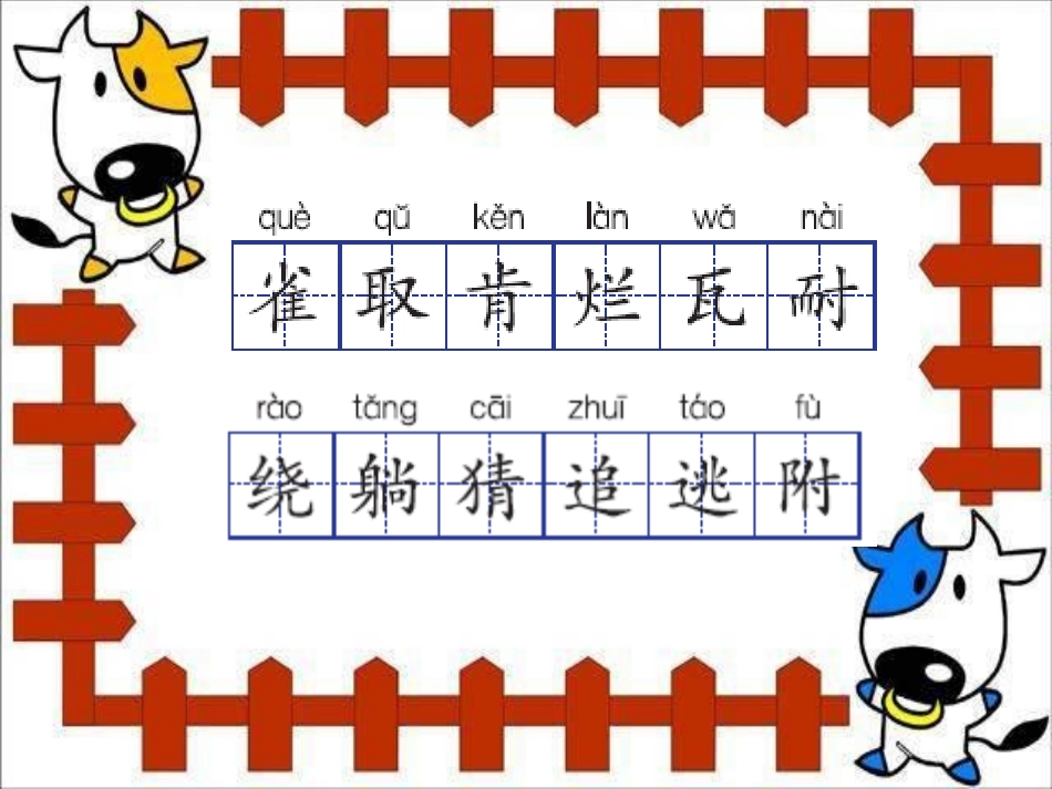 《山雀》课件_第3页