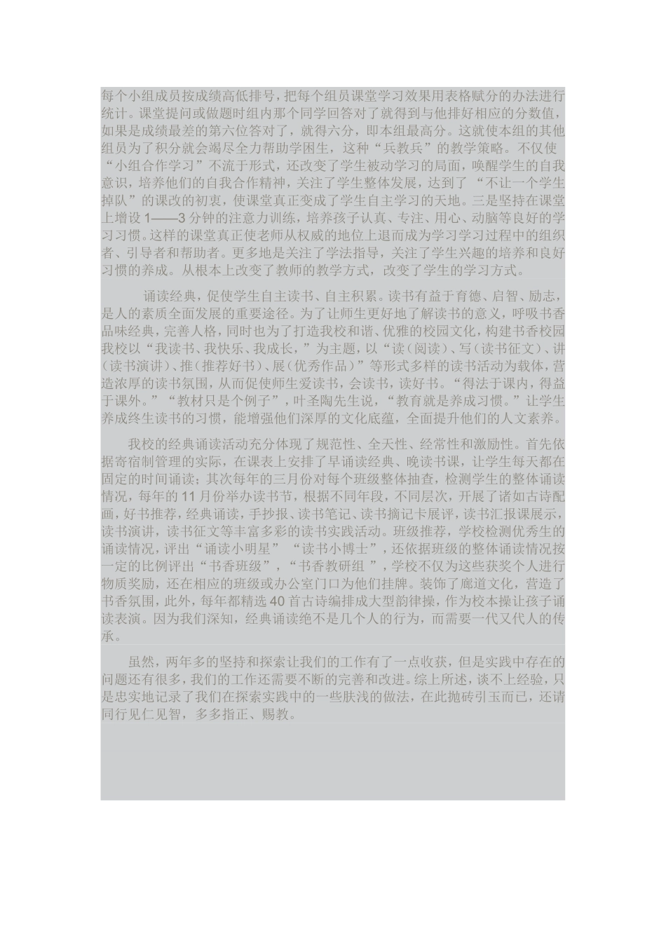 让学生学会自主学习_第3页