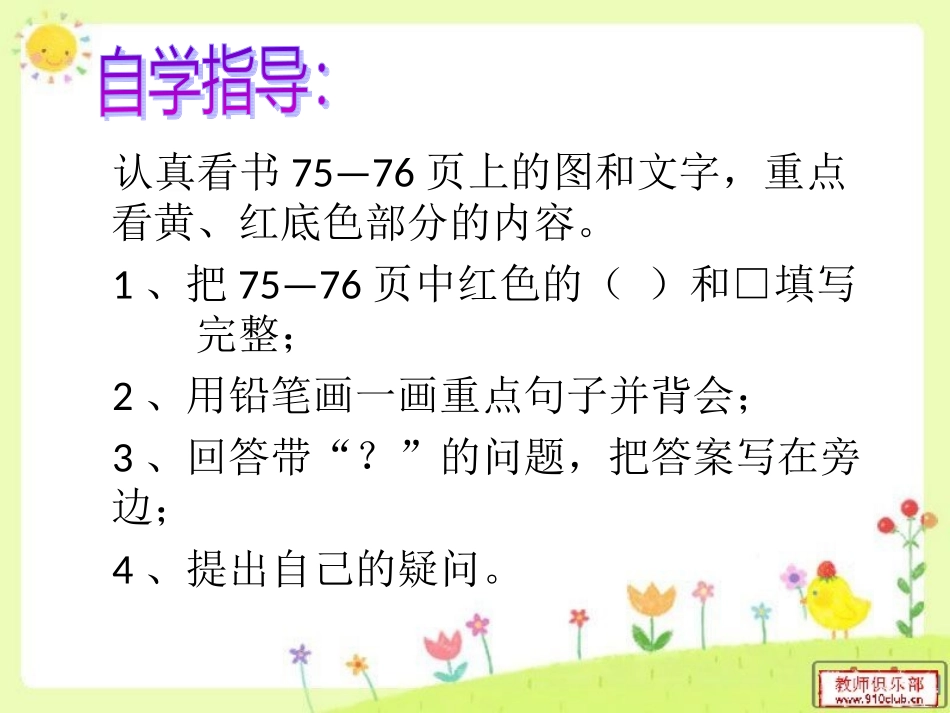 分数的基本性质 (7)_第3页