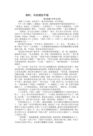 老师，请别当罗嗦的“唐僧”