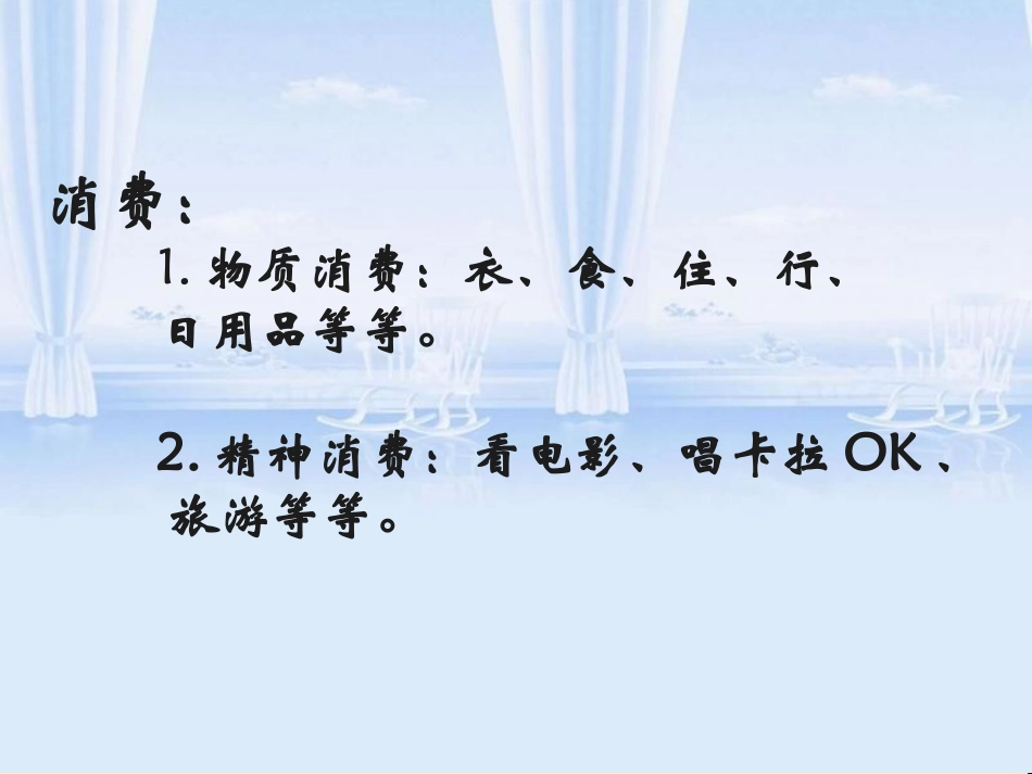 我们享有上帝的权利正式_第3页