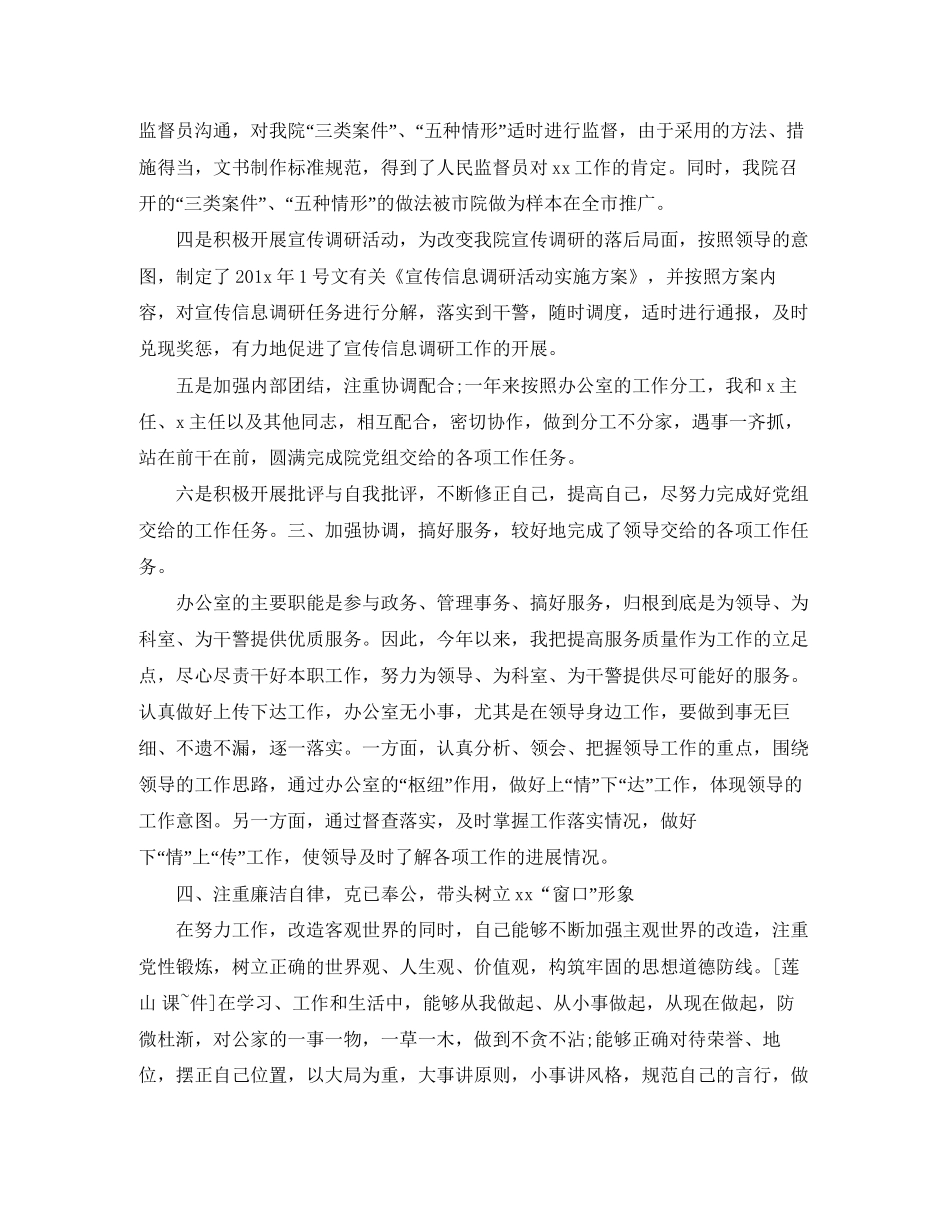 行政周工作计划表开头_第2页