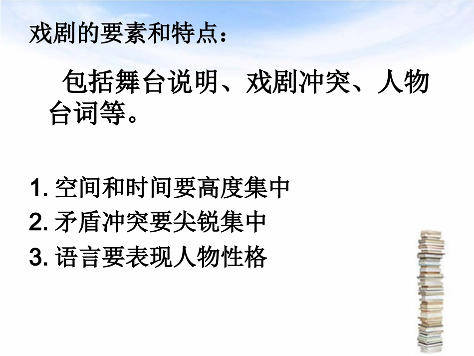 窦娥冤（上课用）_第3页