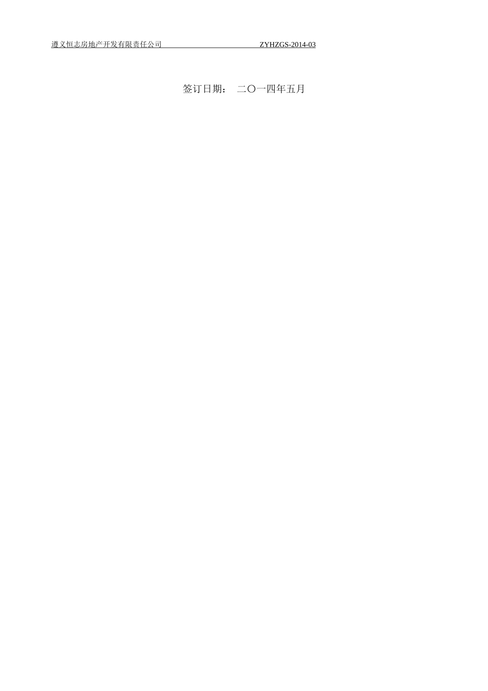 土石方工程合同_第2页