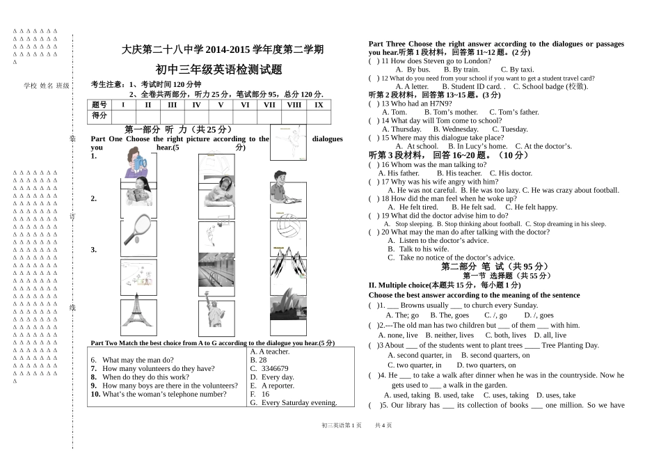 2014-2015初三英语第二学期月考II_第1页
