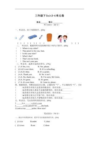 译林牛津版三年级英语下册Unit3-4单元卷