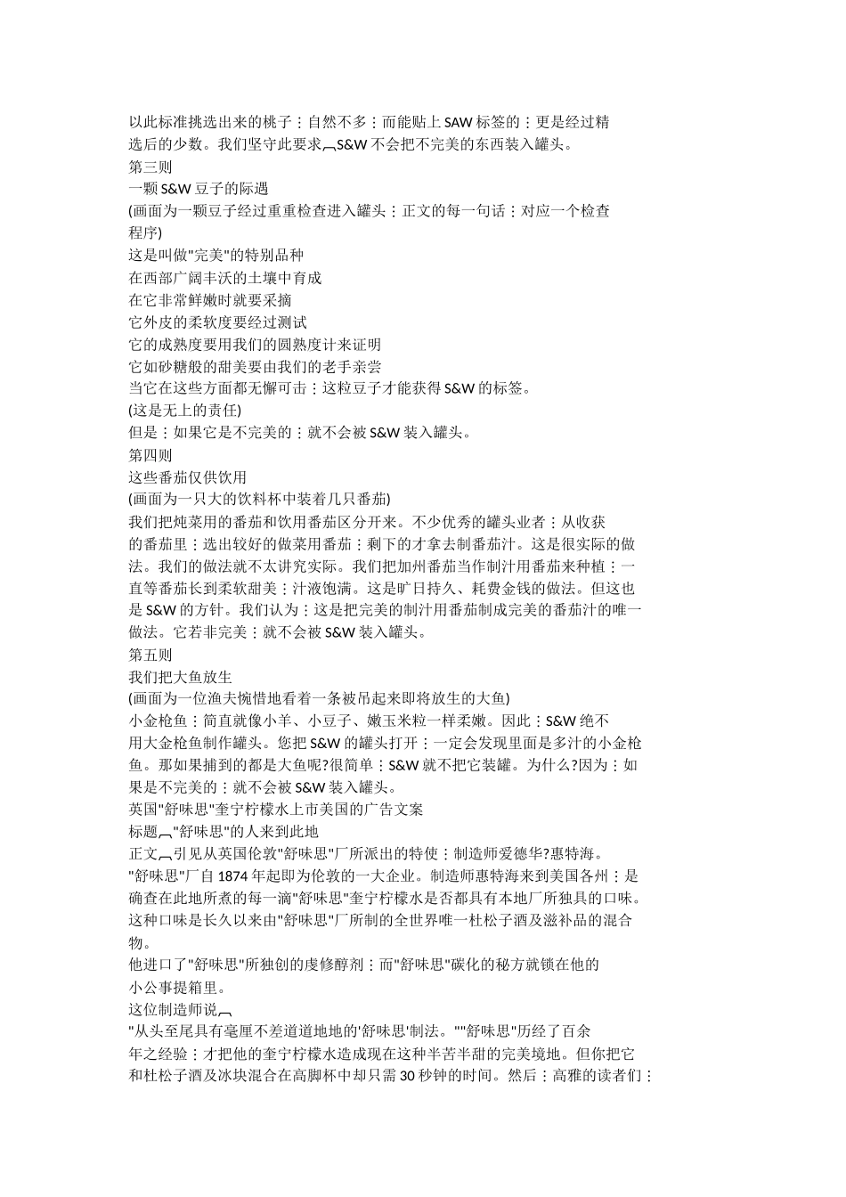 广告产品文案范文_第2页