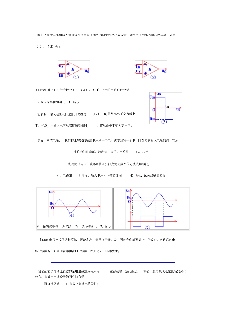 一滤波电路的基础知识_第3页