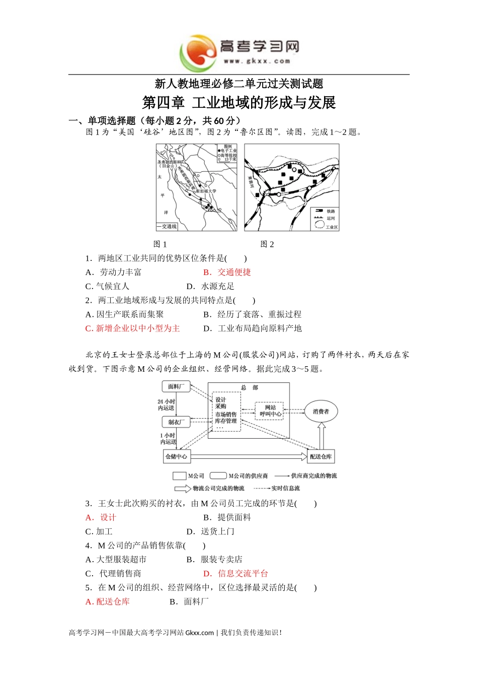 工业单元检测_第1页