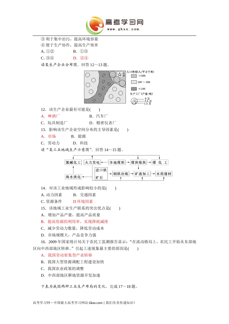 工业单元检测_第3页