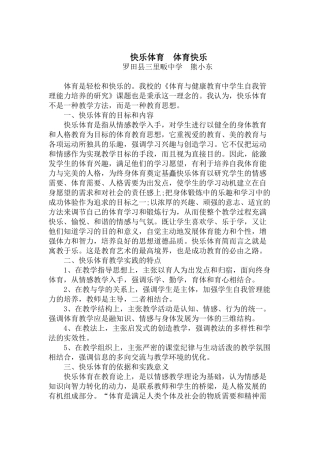 快乐体育体育快乐