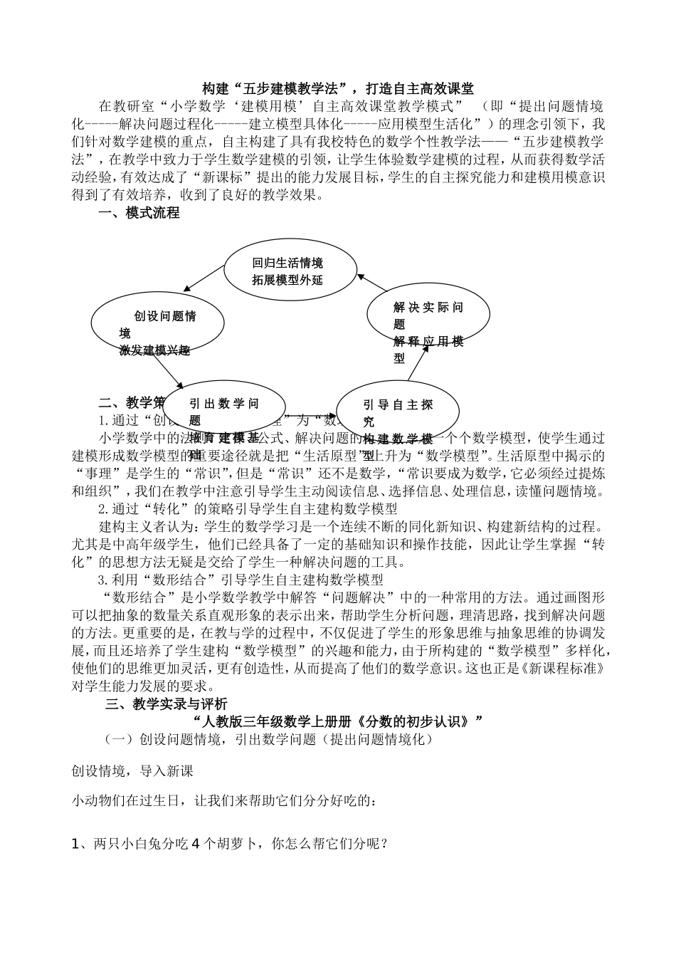 荀郑卿模式论文_第1页