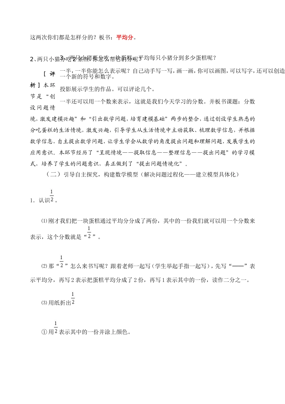 荀郑卿模式论文_第2页