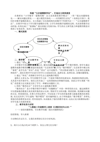 荀郑卿模式论文