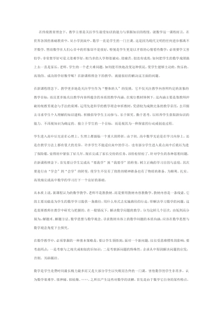 在传统教育理念下