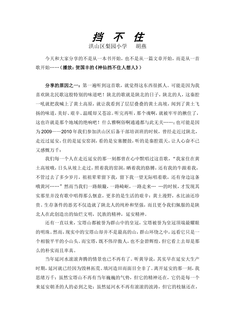 情韵悦读（四）_第1页