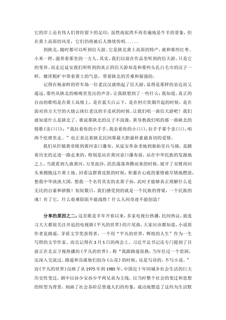 情韵悦读（四）_第2页