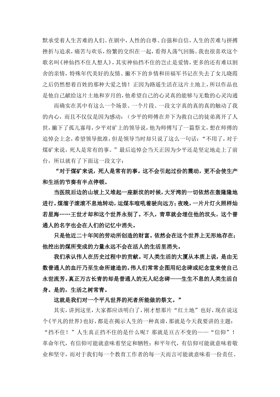 情韵悦读（四）_第3页