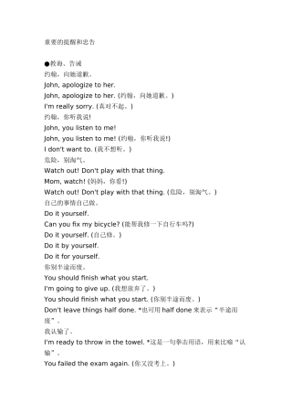 常用英语口语8000句1