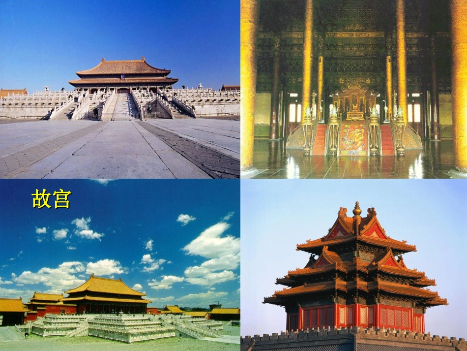 思想品德课件_第3页